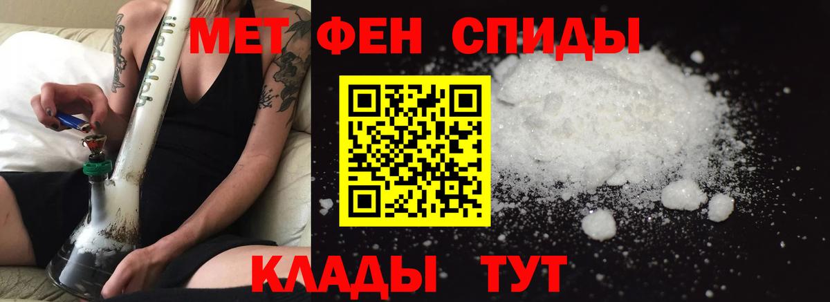Амфетамин 97% Торжок
