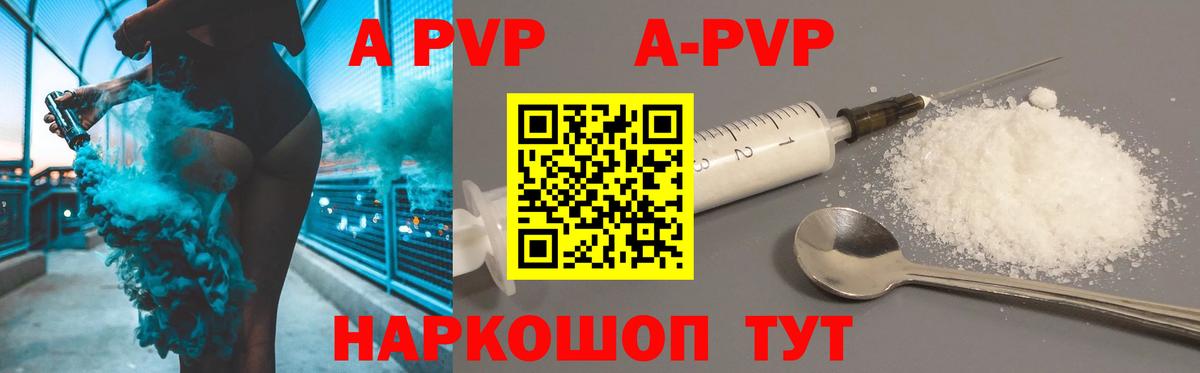Alpha PVP VHQ Торжок