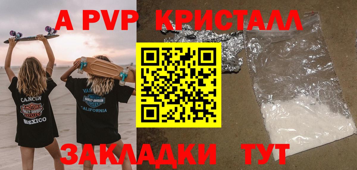 Alfa_PVP VHQ  APVP крисы CK  Вход с VPN  Торжок 