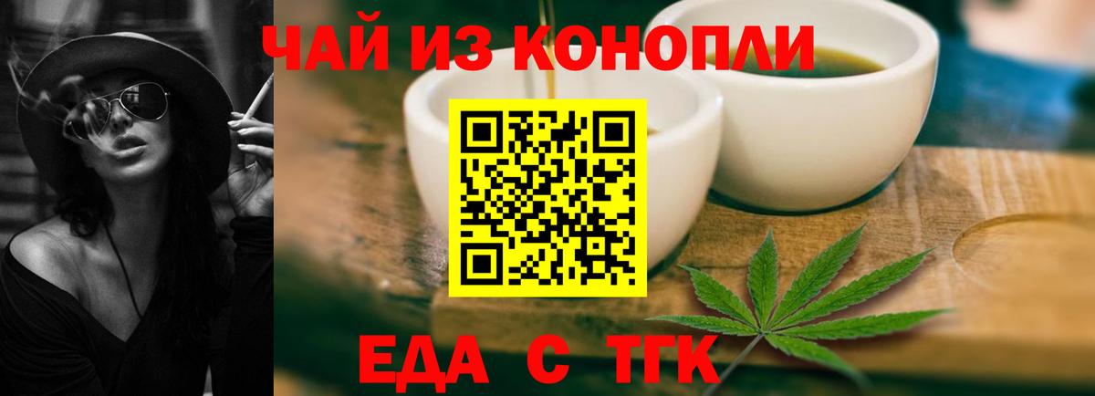 Cannafood марихуана  Вход с VPN  Торжок 