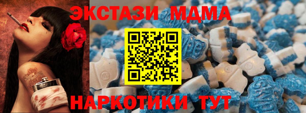 Ecstasy 280мг Торжок