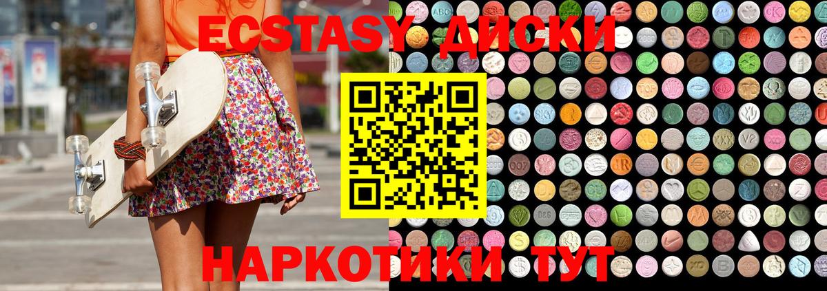 Ecstasy таблы  Вход с VPN  Ecstasy  Торжок 