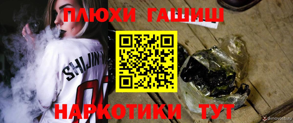ГАШ Premium  Вход с VPN  Торжок 