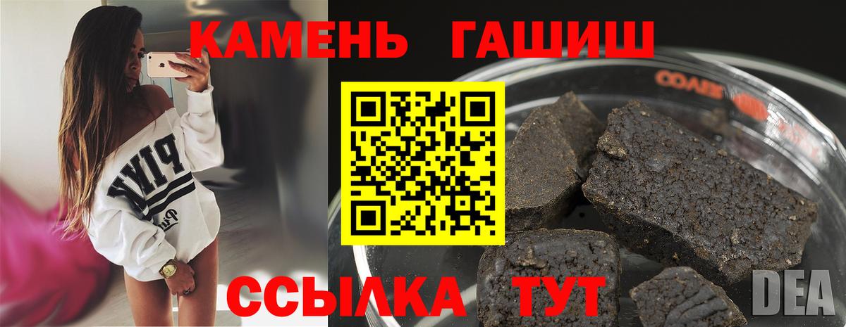 ГАШ hashish Торжок