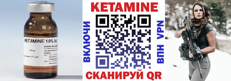 КЕТАМИН VHQ Торжок