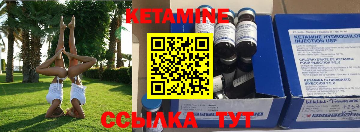 Торжок  КЕТАМИН ketamine  Вход с VPN 