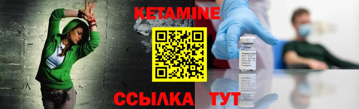 Кетамин VHQ Торжок