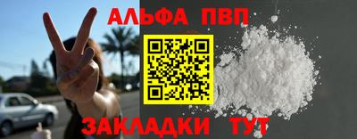 альфа пвп VHQ Бугуруслан