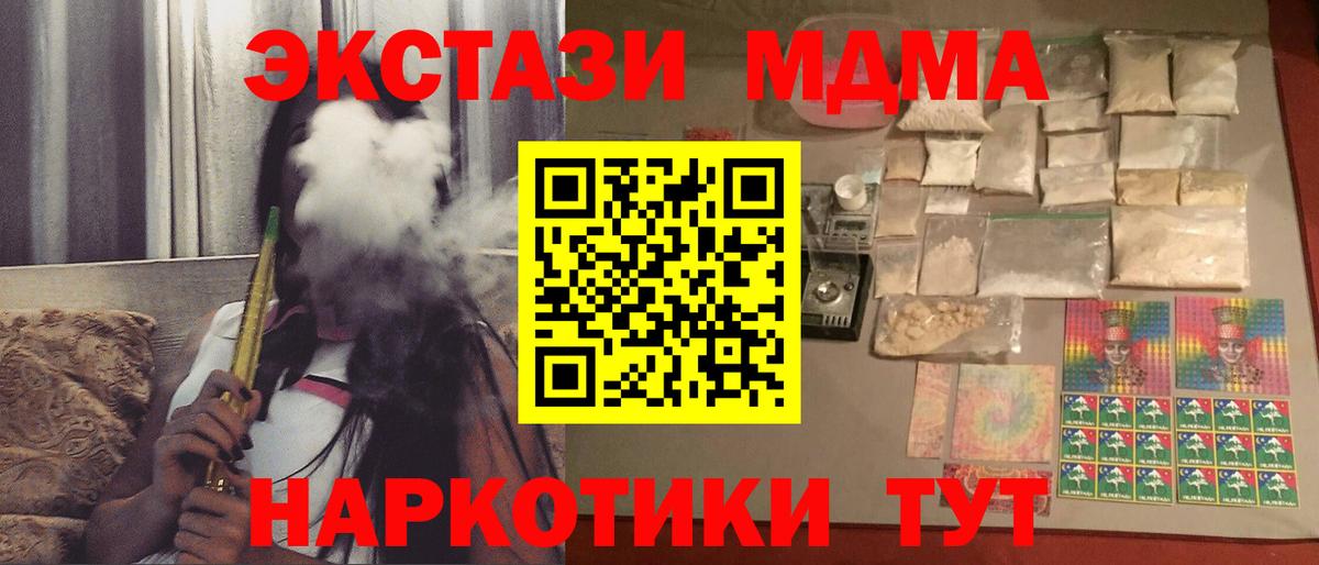 МДМА молли  МДМА молли  Вход с VPN  Торжок 