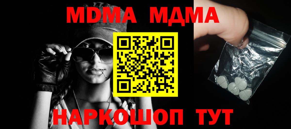 МДМА VHQ Торжок