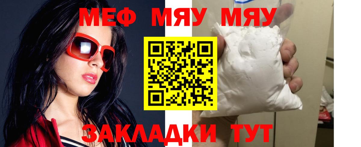 Мефедрон  МЯУ-МЯУ  Торжок  МЕФ 4 MMC  МЕФ кристаллы  Вход с VPN 