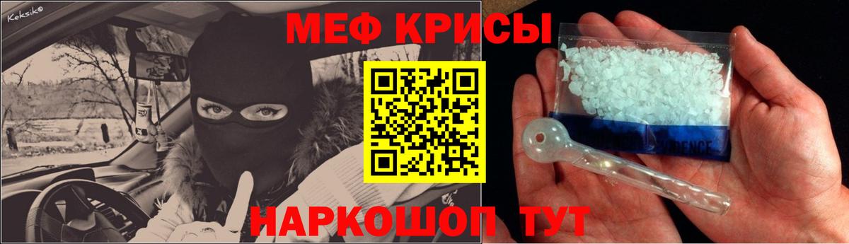 Мефедрон  Торжок
