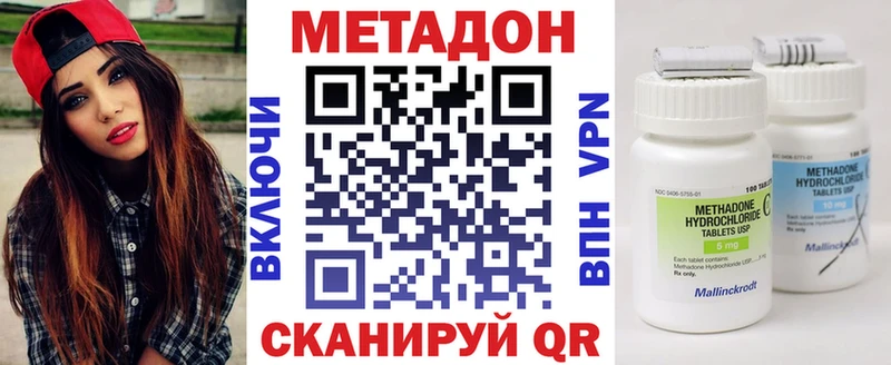 МЕТАДОН мёд  где можно купить наркотик  Торжок 