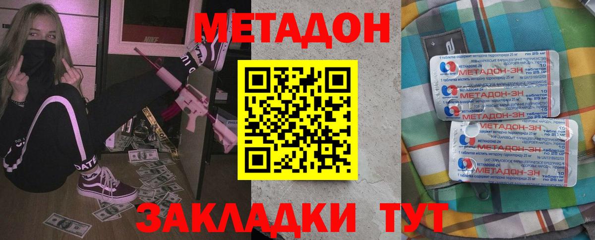 Торжок  МЕТАДОН VHQ  Вход с VPN  МЕТАДОН VHQ 