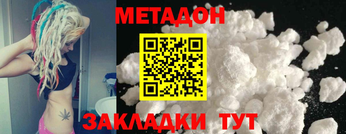 Метадон VHQ Торжок