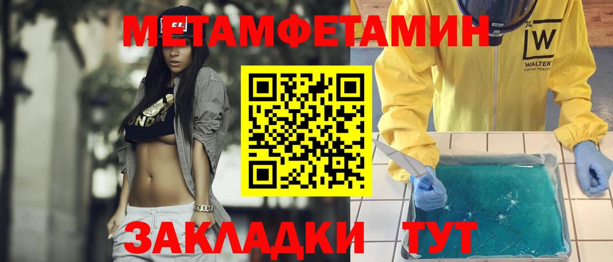 Метамфетамин винт  Метамфетамин  Метамфетамин винт  Торжок  Вход с VPN 