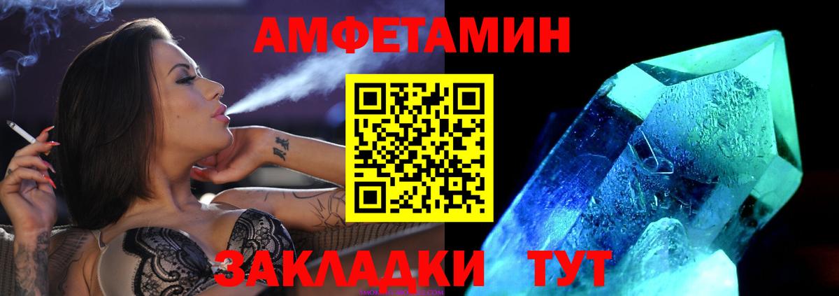 Первитин кристалл Торжок