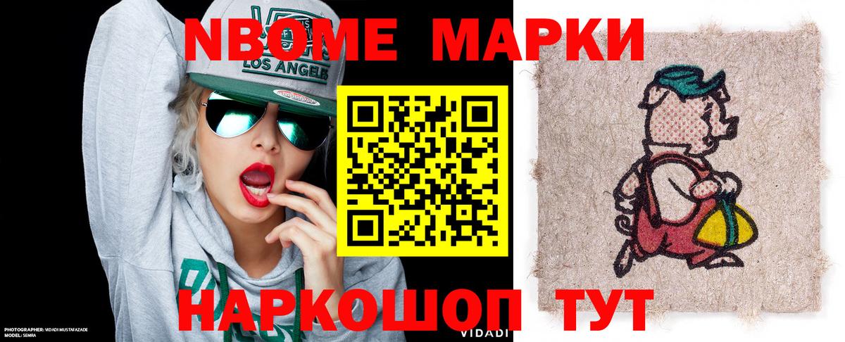 Марки 25I-NBOMe 1,5мг  Вход с VPN  Марки 25I-NBOMe 1,5мг  Торжок 